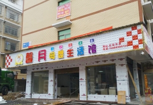 店面招牌怎么才能更好的吸引顧客光顧